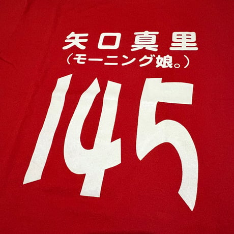 00s 矢口真里145・Tシャツ