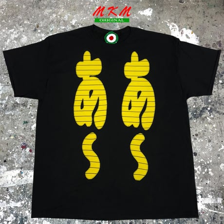 MKM ORIGINAL 【黄黒の邪（横縞）あ~あ~Tシャツ】