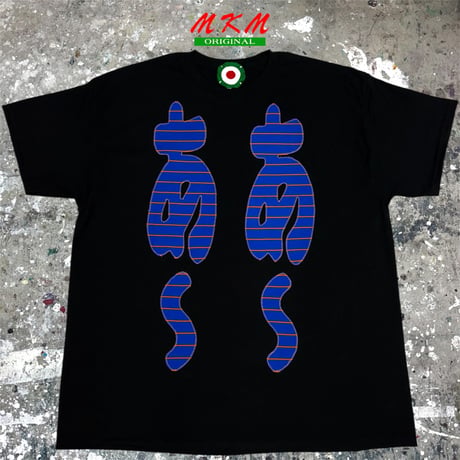 MKM ORIGINAL 【青オレンジの邪（横縞）あ~あ~Tシャツ】