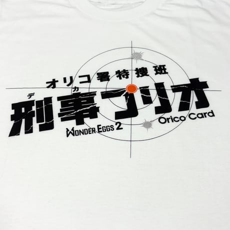 90s 刑事プリオ・Tシャツ