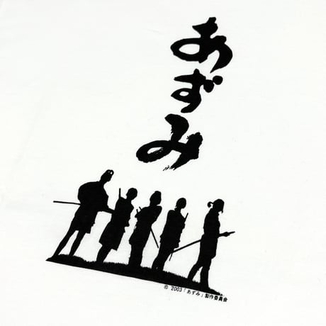 00s 映画 あずみ・Tシャツ