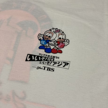 '94  アジア大会広島 yes,TBS Tシャツ