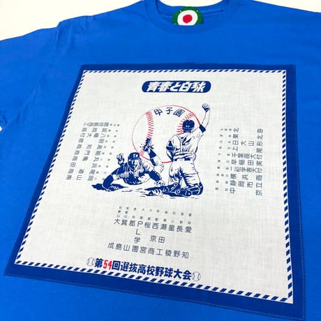MKM ORIGINAL ハンカTシャツ【第54回選抜高校野球大会のハンカチ】
