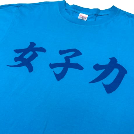 女子力・Tシャツ