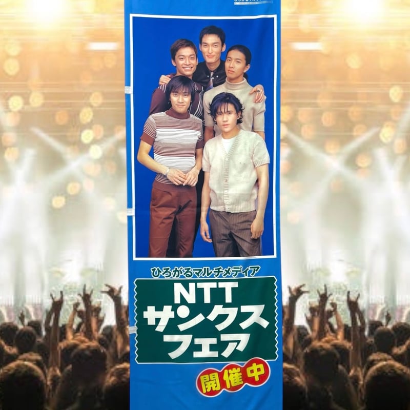 90s SMAP・のぼり旗 | MKM ORIGINAL