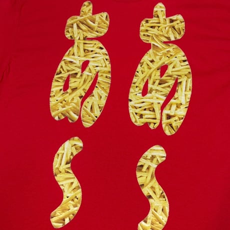 MKM ORIGINAL 【赤×ポテト柄のあ~あ~Tシャツ】
