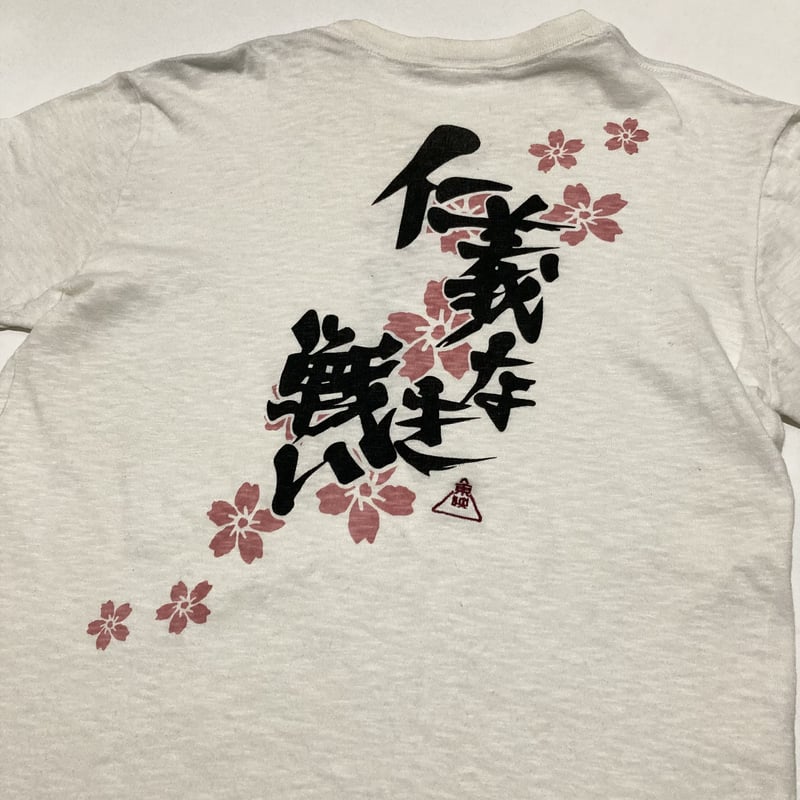 仁義なき戦い・Tシャツ | MKM ORIGINAL 仁義なき戦い・Tシャツ | MKM ORIGINAL