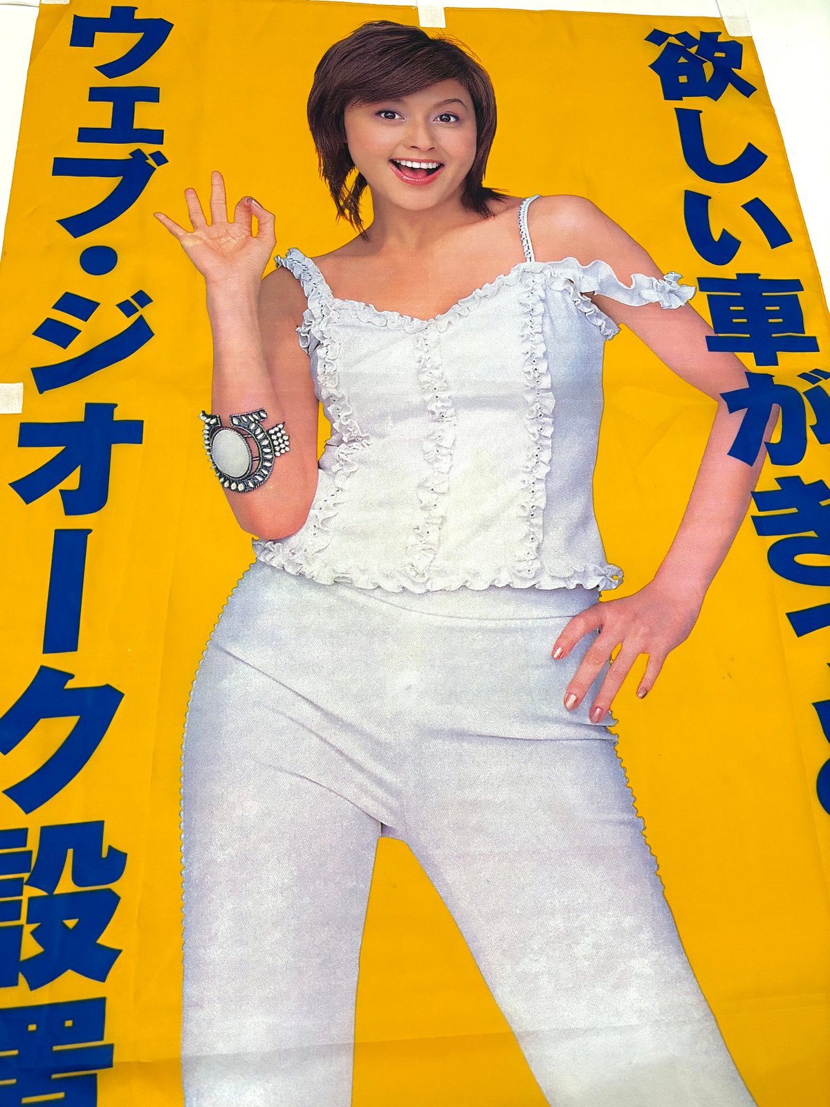 00s 藤原紀香・のぼり旗 | MKM ORIGINAL