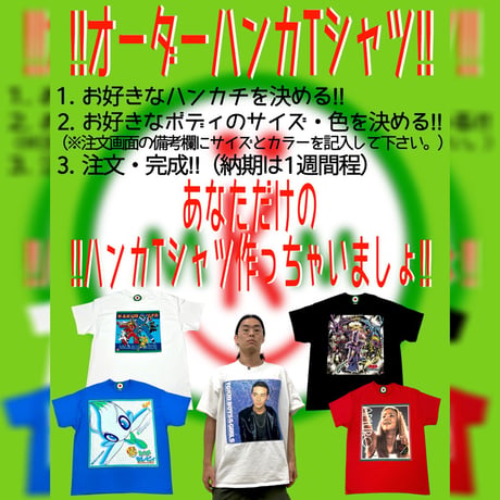 MKM ORIGINAL オーダーハンカTシャツ【忍たま乱太郎のハンカチ】