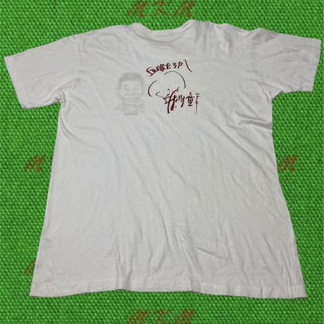 90s 間寛平Tシャツ