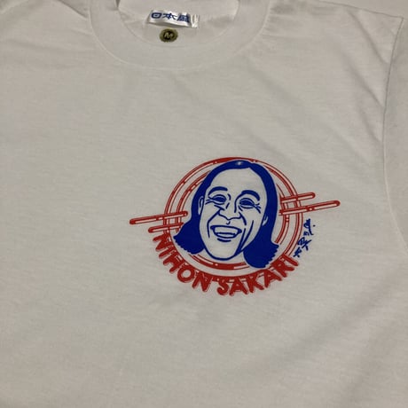 80s 日本盛・武田鉄矢Tシャツ