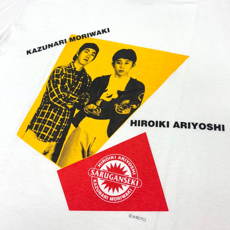 BANDAI 有吉弘行　太田プロ 90s 猿岩石 Tシャツ (L) ホワイト 90s 猿岩石・Tシャツ | MKM ORIGINAL