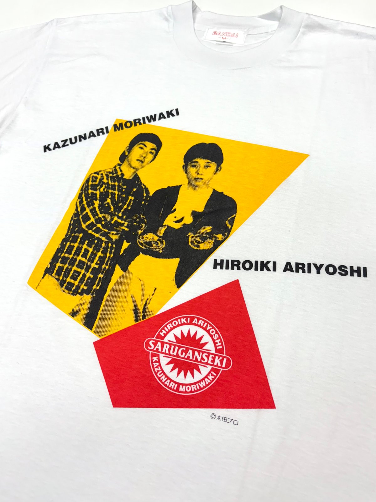 BANDAI バンダイ 太田プロ 90s 猿岩石 Tシャツ (L) ホワイト fit=scale-down,w=1200