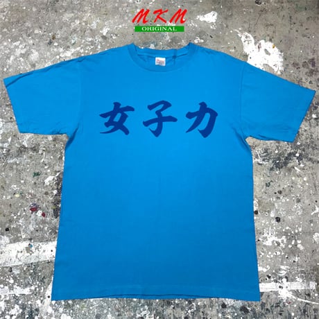 女子力・Tシャツ