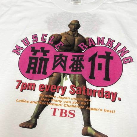 90s 筋肉番付・Tシャツ