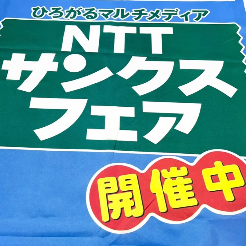 SMAP - 【非売品】SMAP◆のぼり旗 90s SMAP・のぼり旗 | MKM ORIGINAL