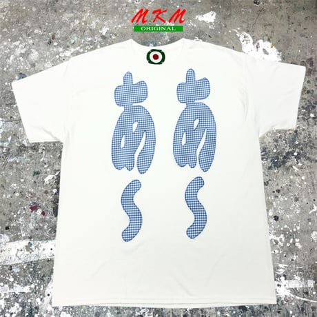 MKM ORIGINAL 【ブルーギンガムチェックのあ~あ~Tシャツ】