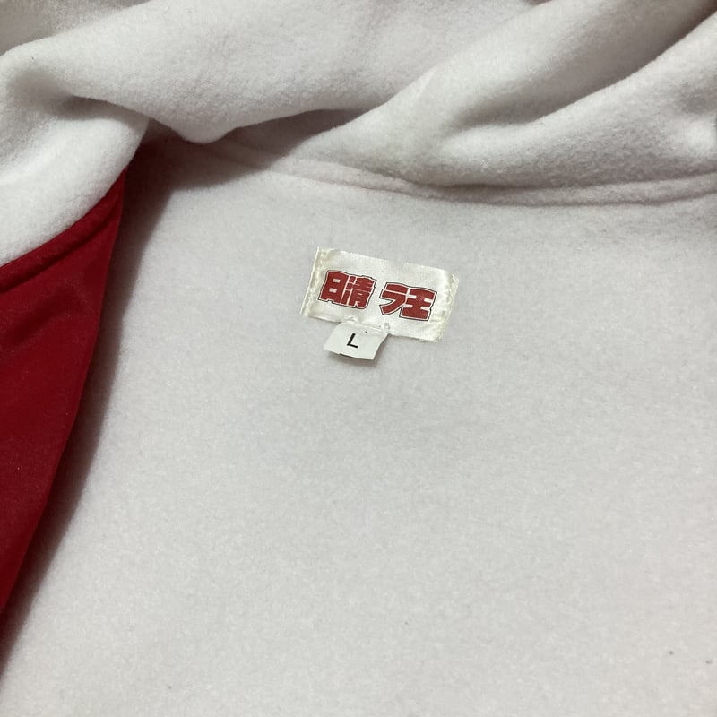 90s 前園真聖 ラ王・ノベルティベンチコート | MKM ORIGINAL