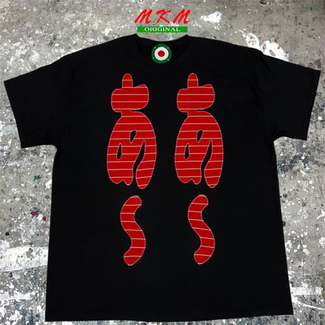 MKM ORIGINAL 【赤白の邪（横縞）あ~あ~Tシャツ】
