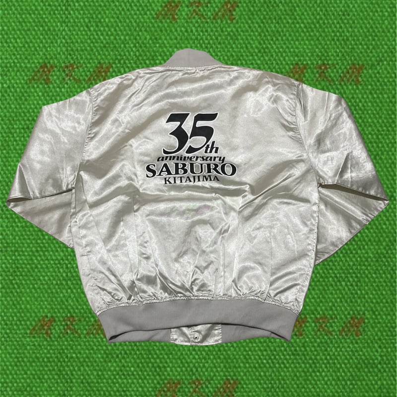 90s 北島三郎デビュー35周年記念ジャンパー | MKM ORIGINAL