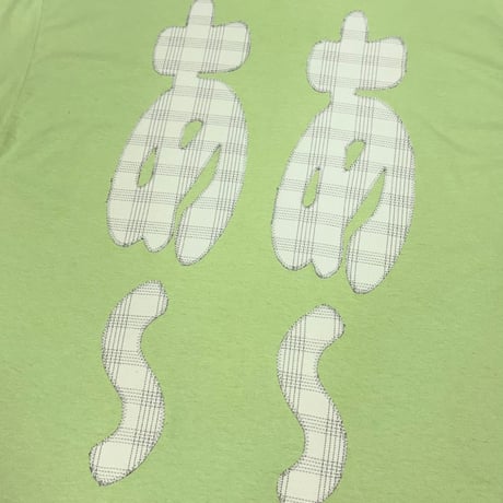 MKM ORIGINAL 【ライムグリーン×薄緑系チェックのあ~あ~Tシャツ】
