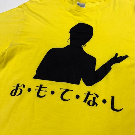 お・も・て・な・し・Tシャツ