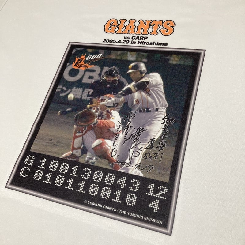 ジャイアンツ清原和博500号！本塁打記念時計