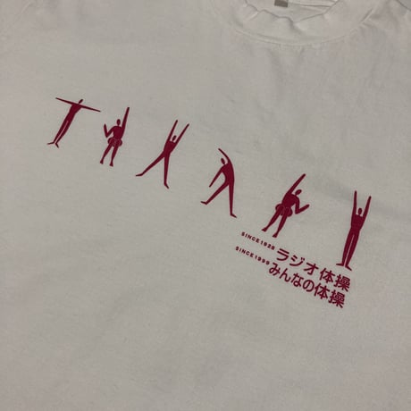 NHKみんなの体操　Tシャツ