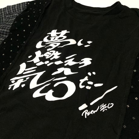 MKM ORIGINAL リメイクロンT【アニマル浜口のお言葉Tシャツ】