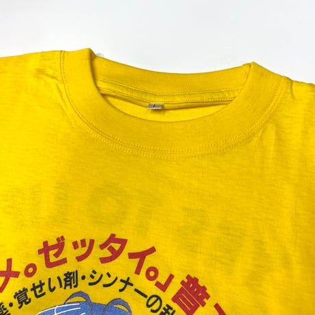 00s ダメ。ゼッタイ。君・Tシャツ