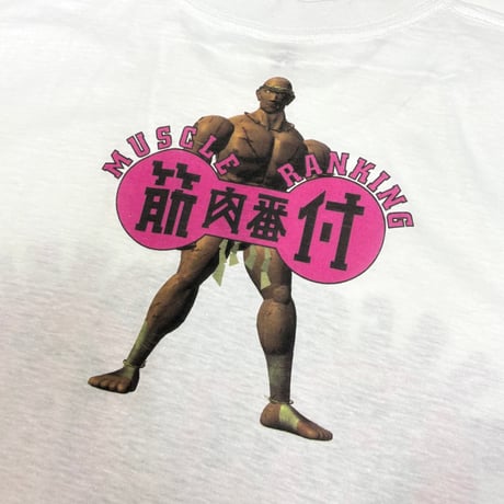 90s 筋肉番付・Tシャツ
