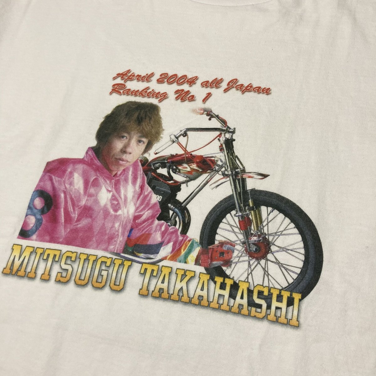 プレゼント当選品 高橋貢サイン入りオートレース勝負服レプリカ オートレース 高橋貢 勝負服 高橋貢選手 新練習着デザインTシャツ再販【