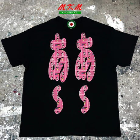 MKM ORIGINAL 【アトムとウランのあ~あ~Tシャツ】