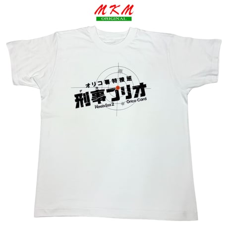 90s 刑事プリオ・Tシャツ