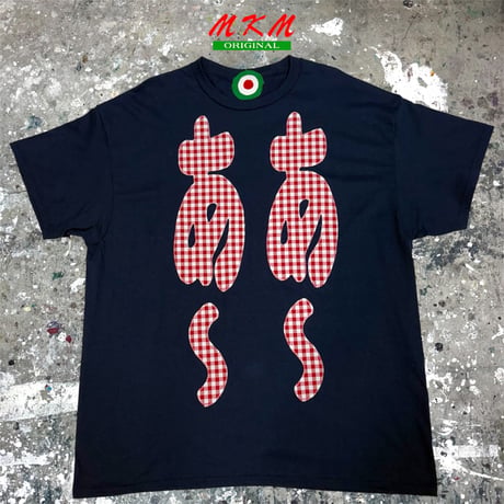 MKM ORIGINAL 【紺色×赤ギンガムチェックのあ~あ~Tシャツ】