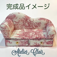 ミニチュアソファー　キット(布、金具無し)