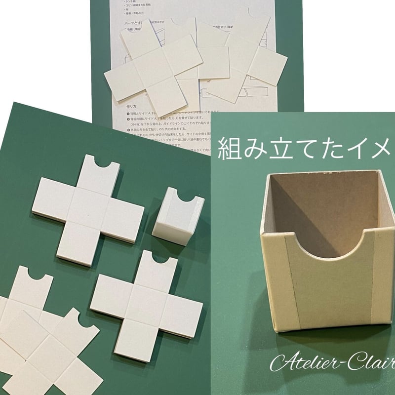 アドベントカレンダー外箱レシピ付き小箱キット(24枚) | Atelier アドベントカレンダー外箱レシピ付き小箱キット(24枚) | Atelier