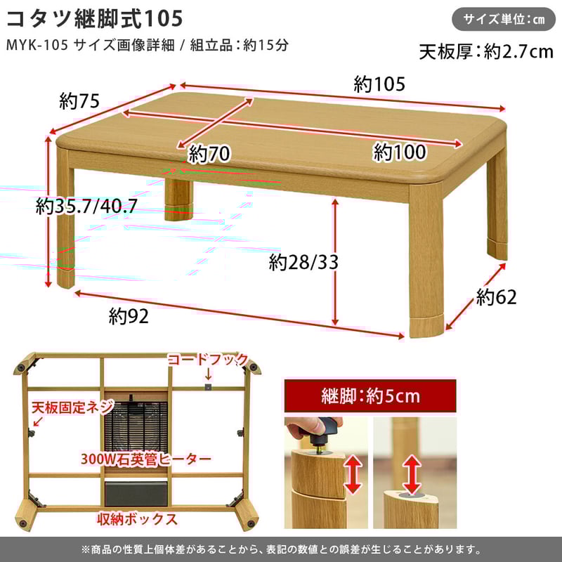 サカベ 継脚式家具調コタツ 105幅 BR/NA | 新田家具店 家具 サカベ 継脚式家具調コタツ 105幅 BR/NA | 新田家具店 家具