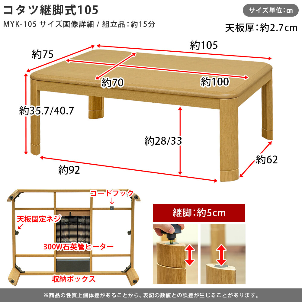 サカベ 継脚式家具調コタツ 105幅 BR/NA | 新田家具店 家具 サカベ 継脚式家具調コタツ 105幅 BR/NA | 新田家具店 家具