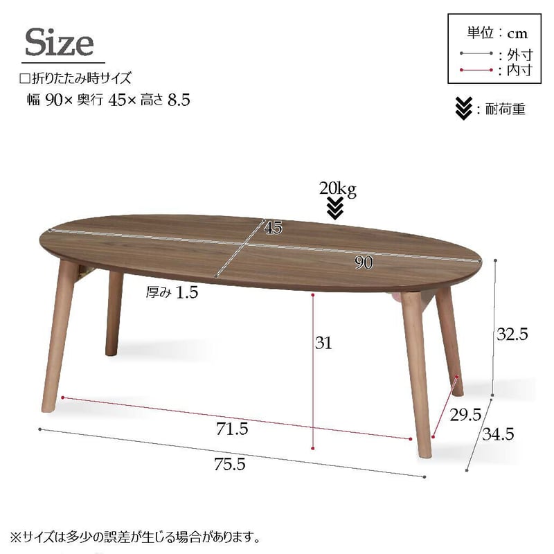 永井興産 オーバルカームテーブル 幅90cm/机/木製/折り畳み/ロー 永井興産 オーバルカームテーブル 幅90cm/机/木製/折り畳み/ロー