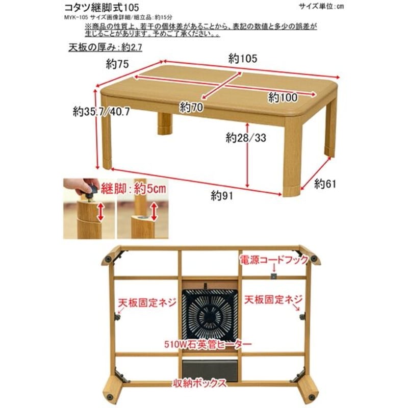 サカベ 継脚式家具調コタツ 105幅 BR/NA | 新田家具店 家具