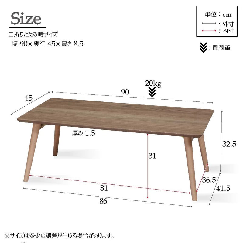 永井興産 スクエアカームテーブル 幅90cm/机/木製/折り畳み/ロー