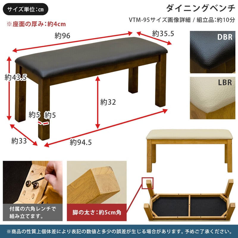 サカベ【DBRのみ予約販売】 ダイニングベンチDBR/LBR | 新田家具店 