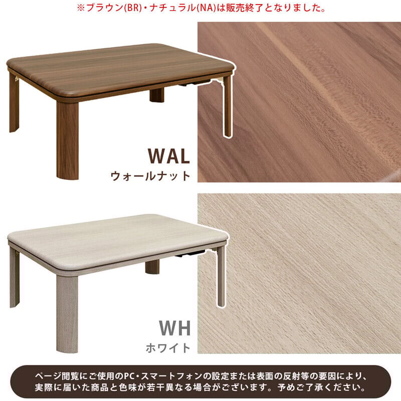 サカベ 家具調折脚フラットヒーターコタツ 長方形 90x60 WAL/WH サカベ 家具調折脚フラットヒーターコタツ 長方形 90x60 WAL/WH