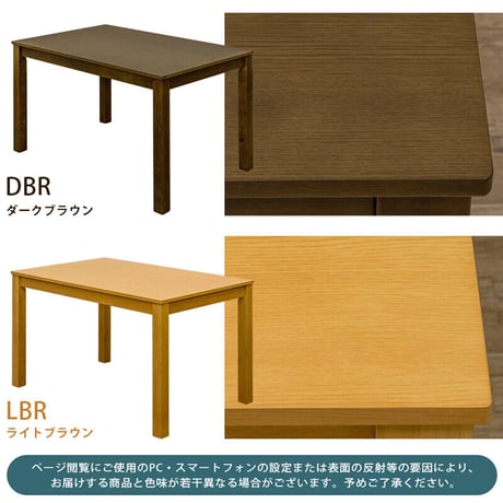 サカベ　フリーテーブル115x75 DBR/LBR