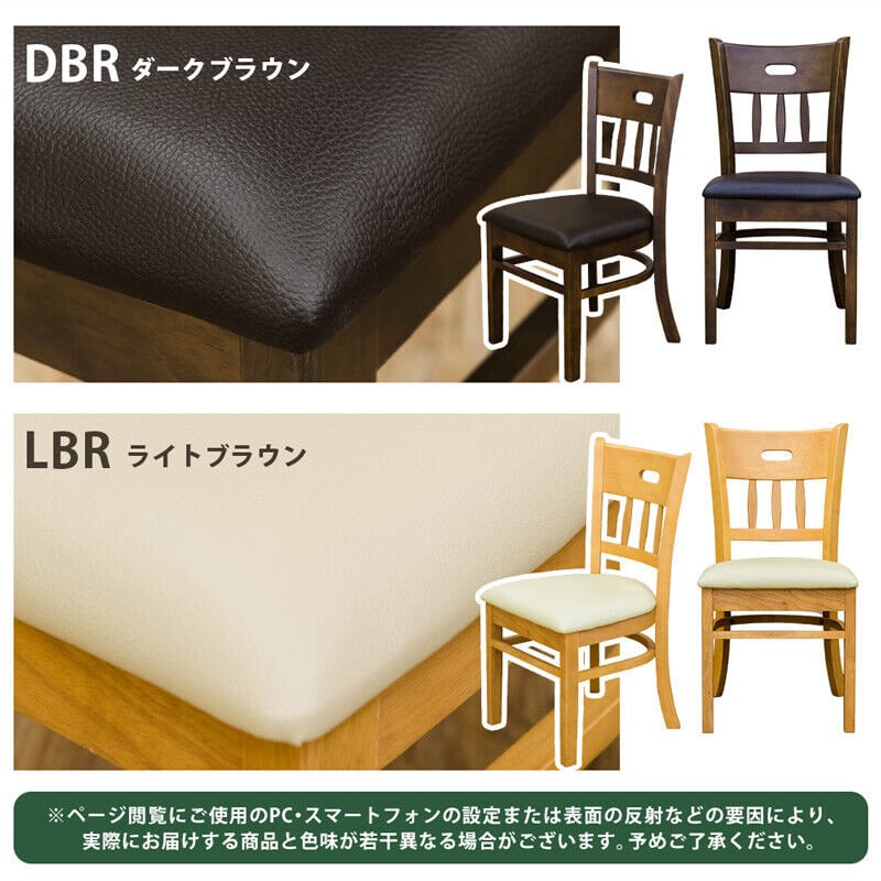 サカベ KALMIA ダイニングチェア 2脚入り DBR/LBR | 新田家具店 家具 