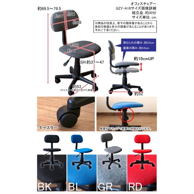 オフィスチェア　BK/BL/GR/RD サカベ オフィスチェア BK/BL/GR/RD | 新田家具店 家具