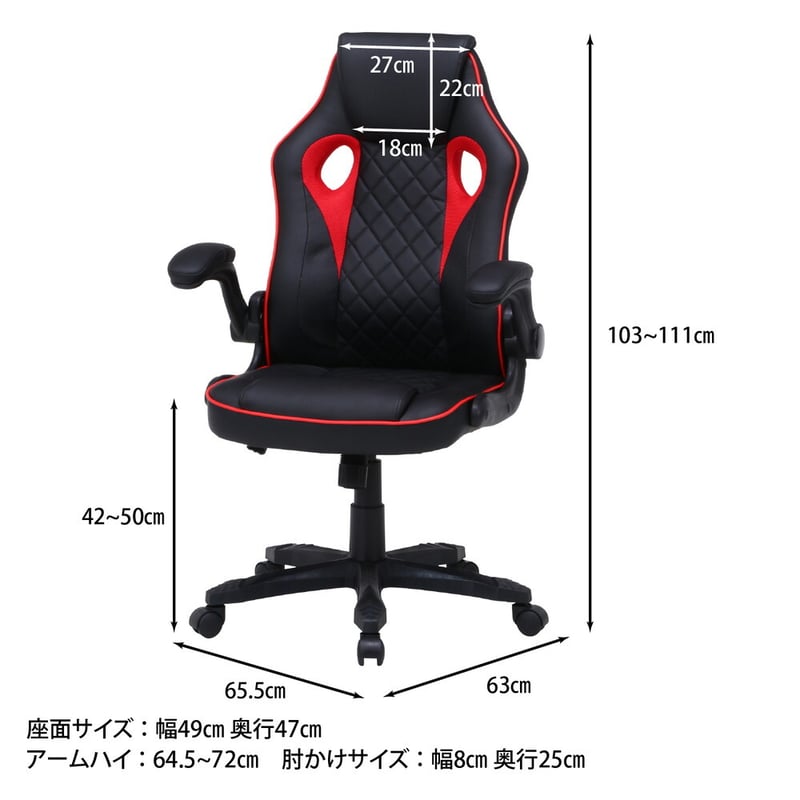 不二貿易 ゲーミングチェア シグナル レッド グレー ブルー | 新田家具