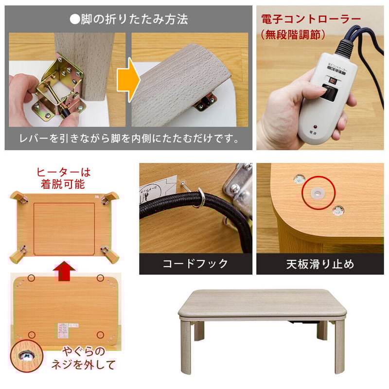 サカベ 家具調折脚フラットヒーターコタツ 長方形 90x60 WAL/WH サカベ 家具調折脚フラットヒーターコタツ 長方形 90x60 WAL/WH