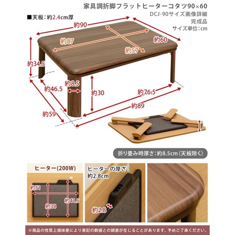サカベ 家具調折脚フラットヒーターコタツ 長方形 90x60 WAL/WH サカベ 家具調折脚フラットヒーターコタツ 長方形 90x60 WAL/WH